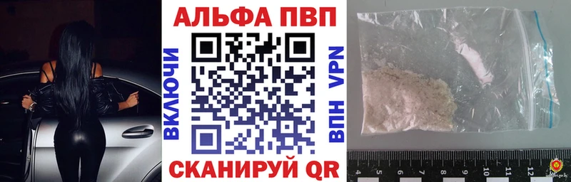 Alfa_PVP мука  Галич 