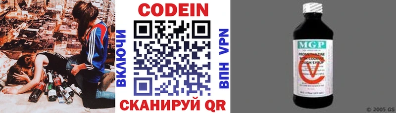 Кодеин напиток Lean (лин)  цена наркотик  Галич 