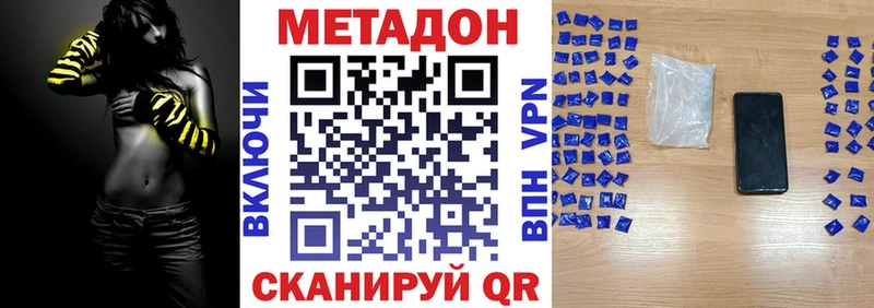 Метадон methadone Галич