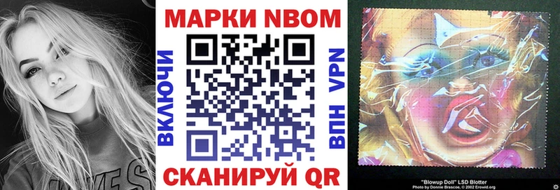 Марки N-bome 1500мкг  OMG   Галич 